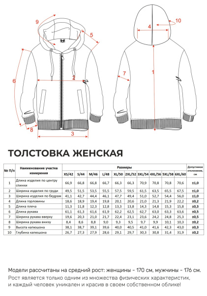 Толстовка Женская 5336 Сливочный Каталог товаров